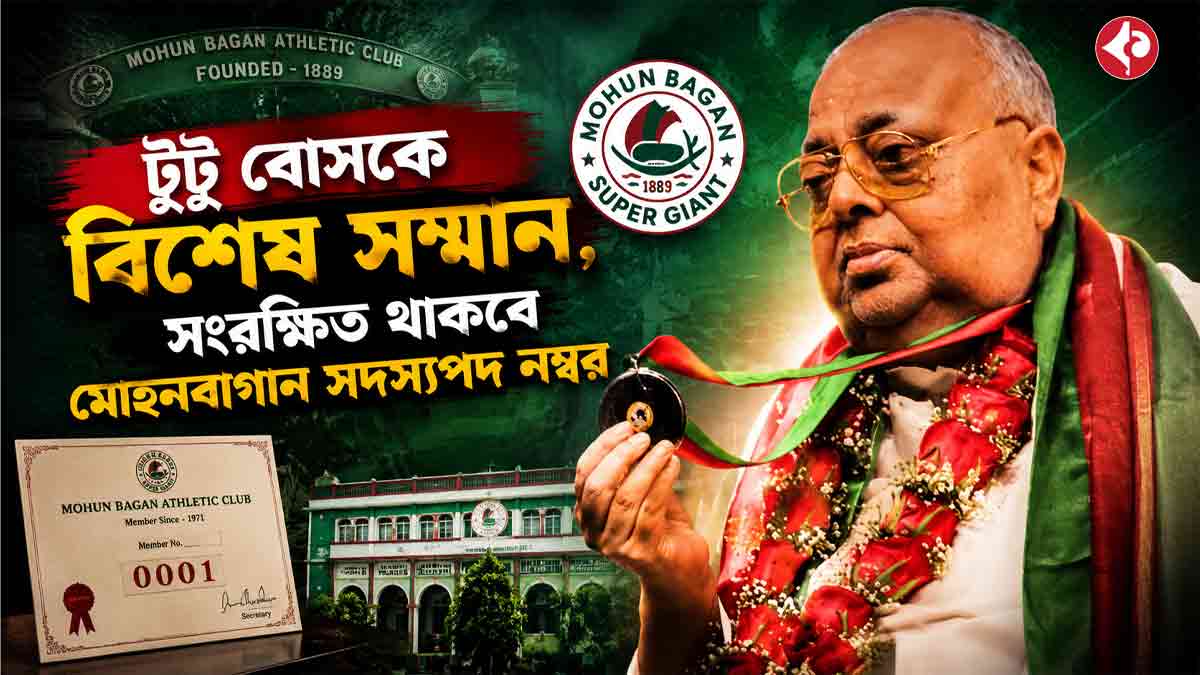 mohun-bagan-to-preserve-tutu-bose-membership-number