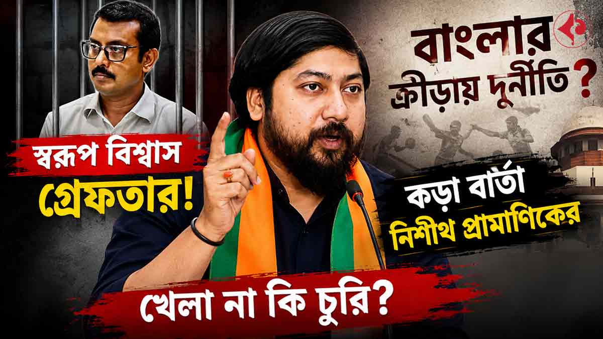 nishith-pramanik-warning-after-swarup-biswas-arrest