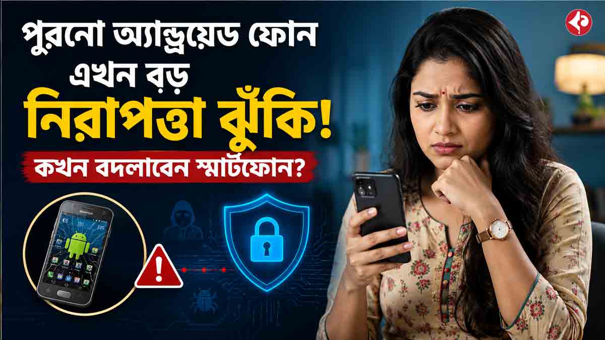 old-android-phone-security-risk-when-to-change-smartphone