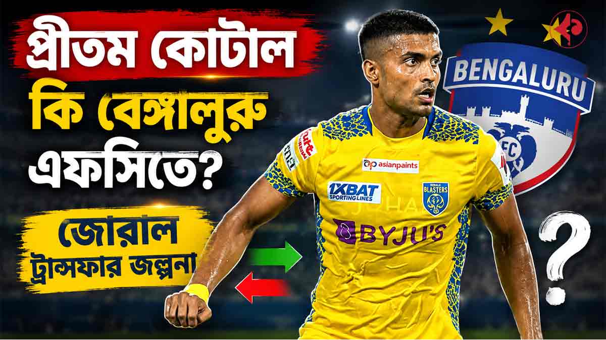 pritam-kotal-transfer-rumours-bengaluru-fc-isl
