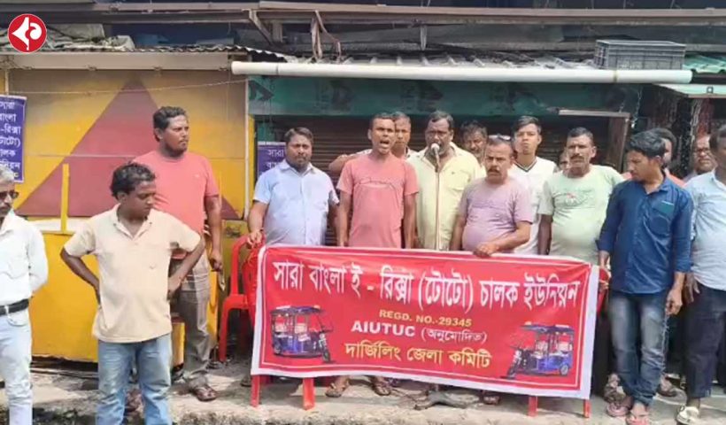 siliguri-toto-drivers-protest-demand-restoration-of-old-routes