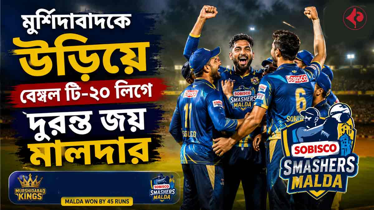 sobisco-smashers-malda-beat-murshidabad-kings-bengal-t20-league
