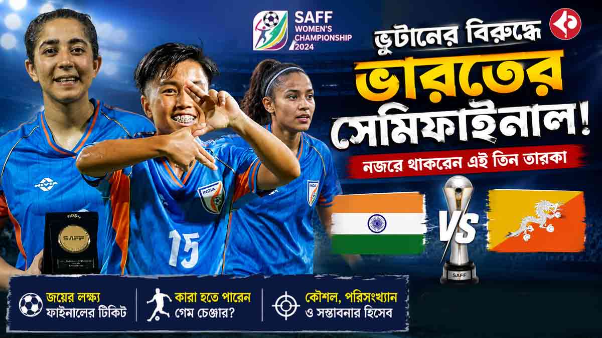 three-indian-players-to-watch-against-bhutan-saff-womens-championship-2026