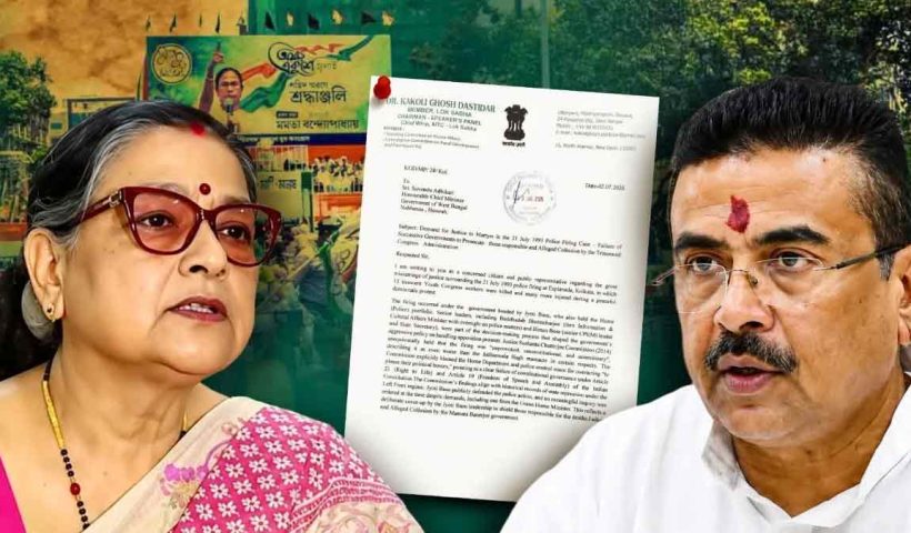 kakoli-july-21-firing-letter