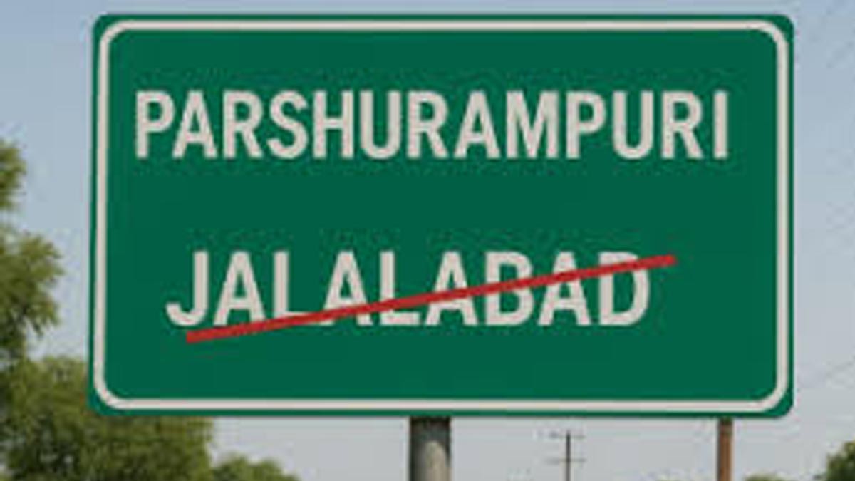 jalalabad-renamed-parshurampuri
