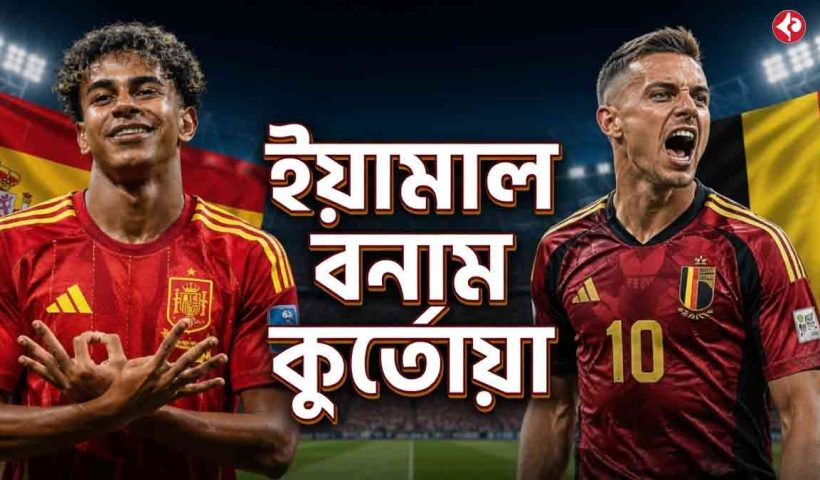 spain-vs-belgium-yamal-courtois-FIFA World Cup-quarterfinal