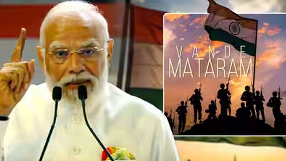 vande-mataram-bill-2026