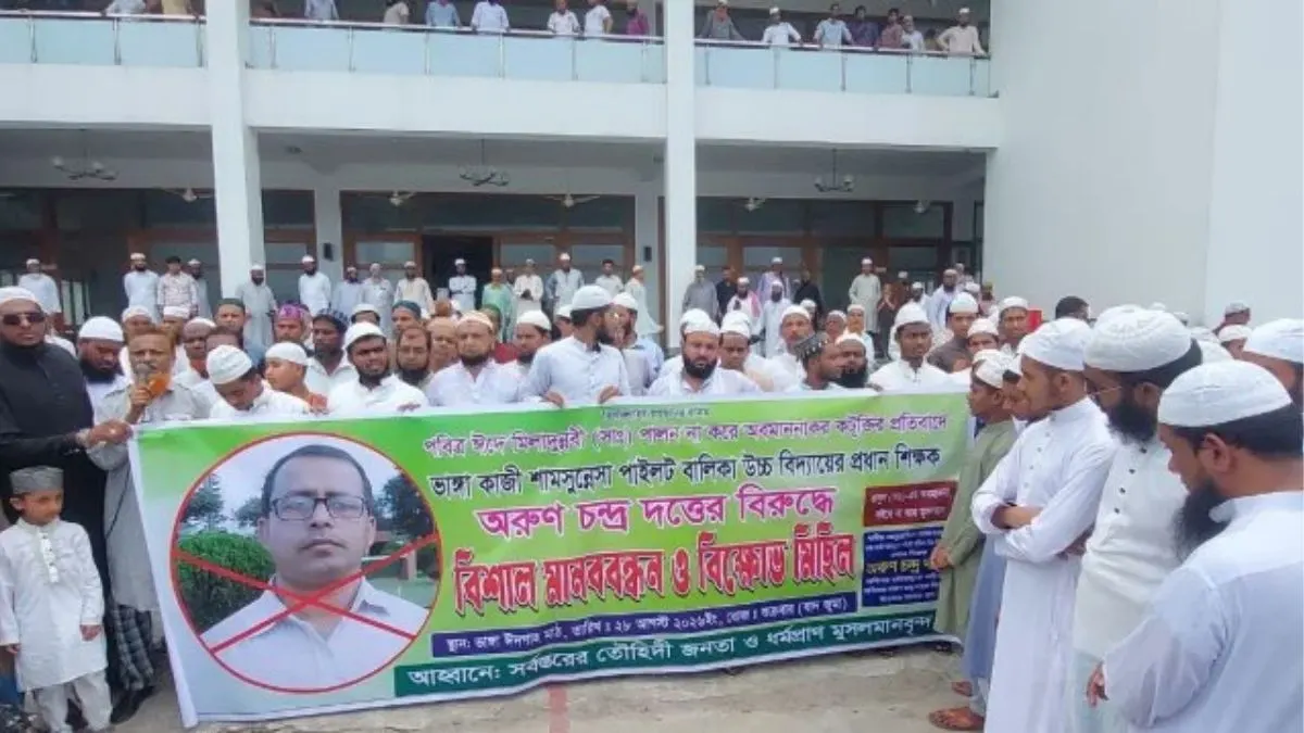 faridpur-hindu-headmaster-protest